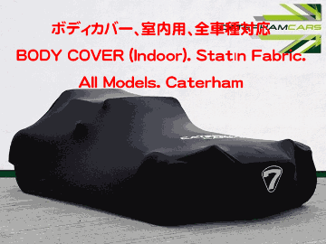 ボディカバー、室内用、全車種対応の画像