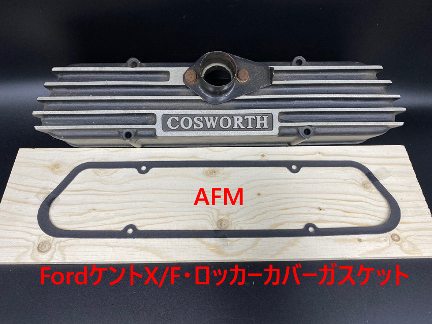 FordケントX/F・ロッカーカバーガスケット・高品質AFM