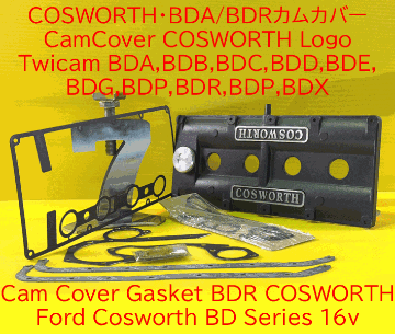 カムカバーガスケット・BDR/BDA/COSWORTH/コルクの画像
