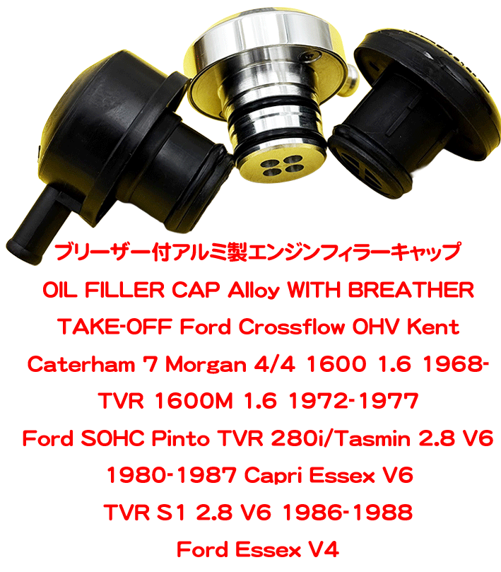 アルミ製エンジンフィラーキャップ・Fordの画像