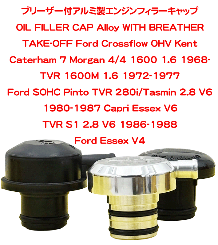 アルミ製エンジンフィラーキャップ・Fordの画像