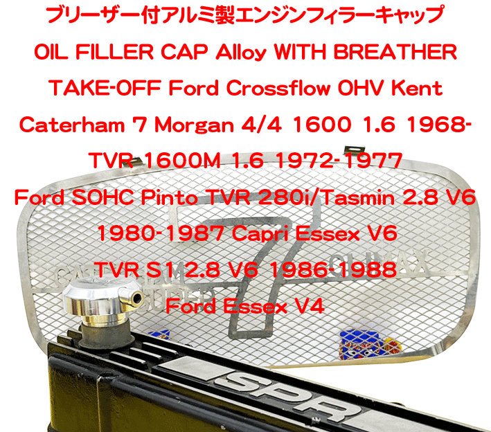 アルミ製エンジンフィラーキャップ・Fordの画像