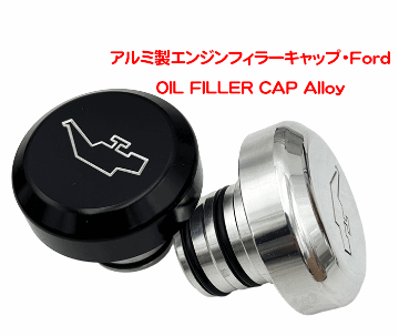 アルミ製エンジンフィラーキャップ・Fordの画像