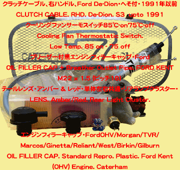 アルミ製エンジンフィラーキャップ・Fordの画像