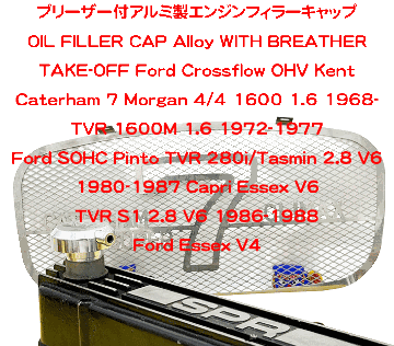 アルミ製エンジンフィラーキャップ・Fordの画像