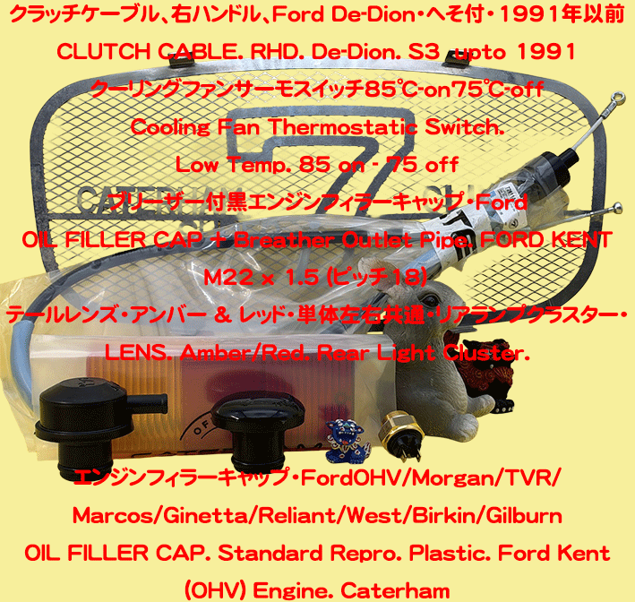 ブリーザー付黒エンジンフィラーキャップ・Fordの画像