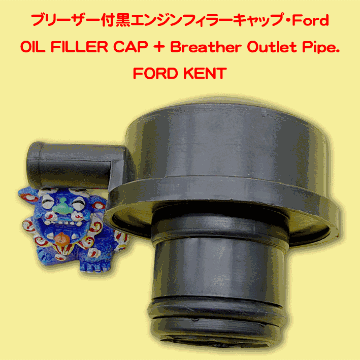 ブリーザー付黒エンジンフィラーキャップ・Fordの画像