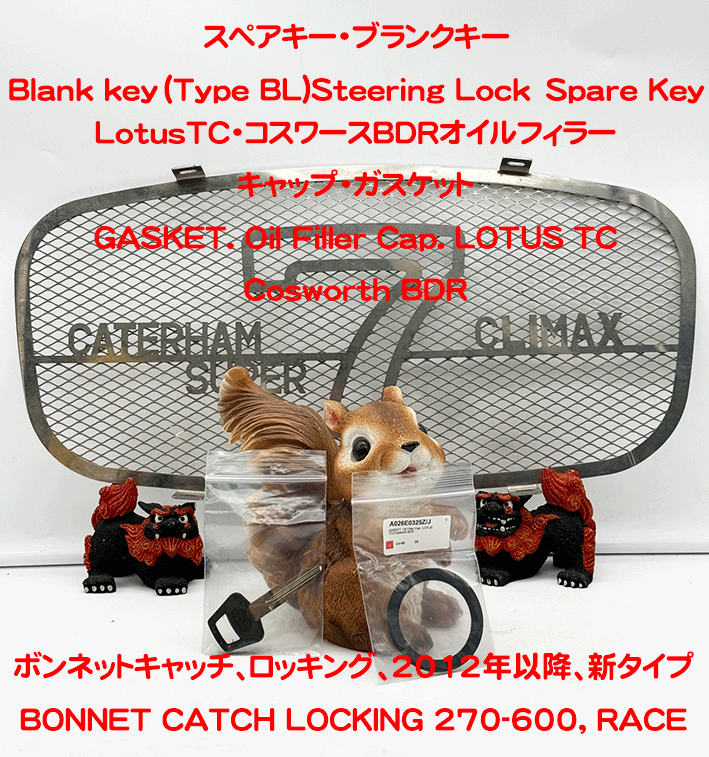 LotusTC・コスワースBDRオイルフィラーキャップ・ガスケットの画像