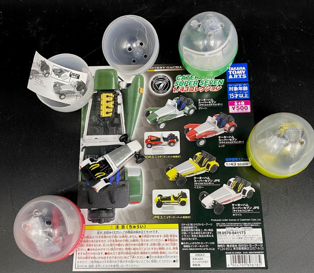 TAKARAトミーアーツSUPERSEVEN1/43の画像