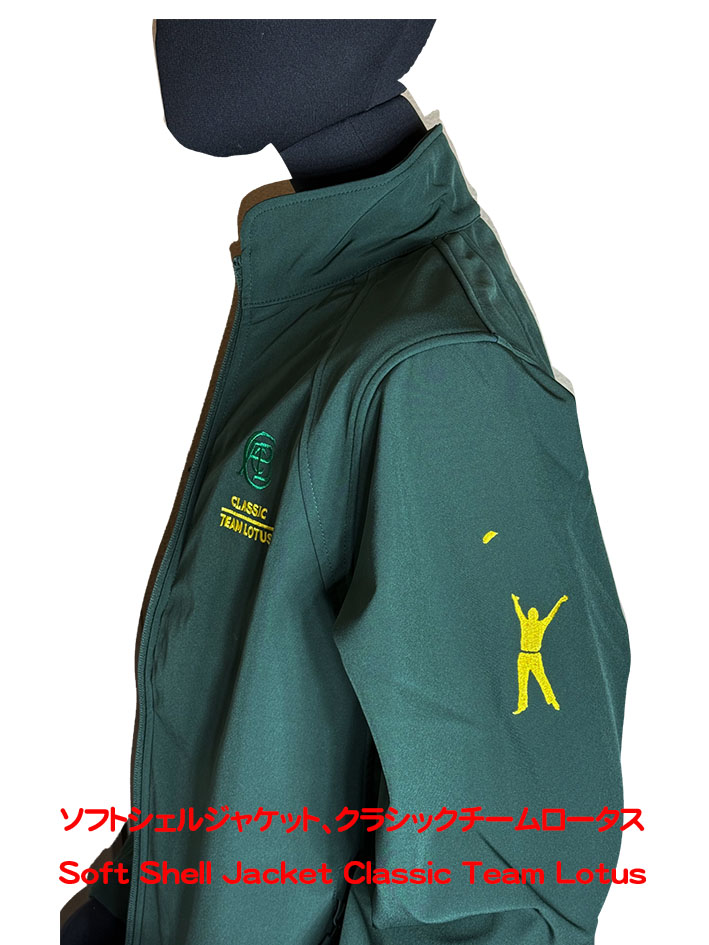 ソフトシェルジャケット、クラシックチームロータスの画像
