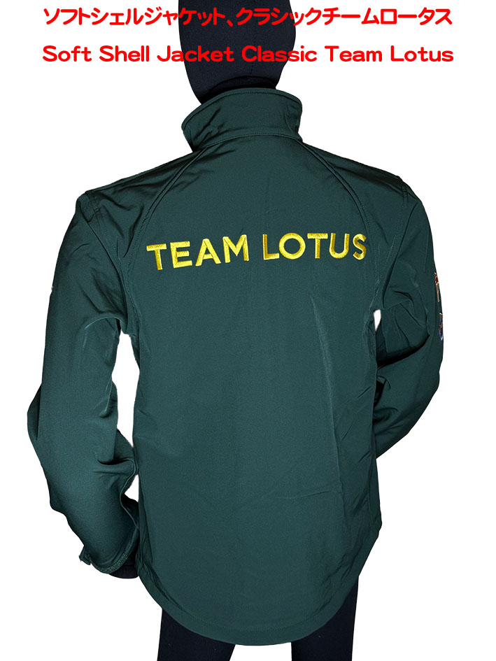 ソフトシェルジャケット、クラシックチームロータスの画像