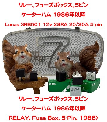 リレー、フューズボックス、5ピン、ケーターハム 1986年以降の画像