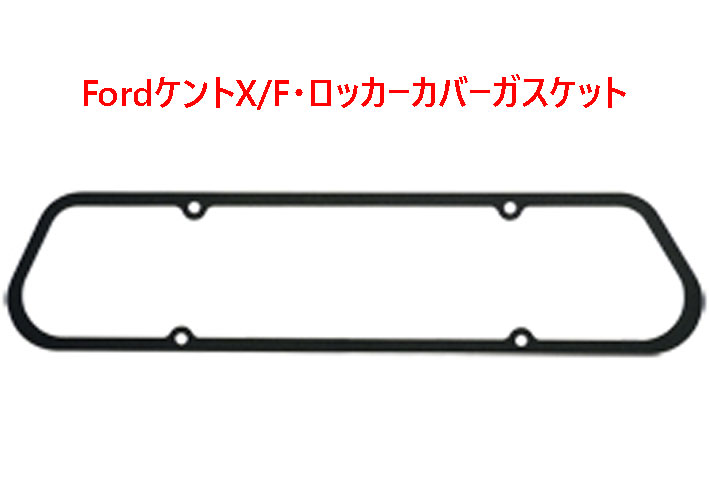 スーパーセブン ケントエンジン用アロイ タペット ロッカーカバー - パーツ