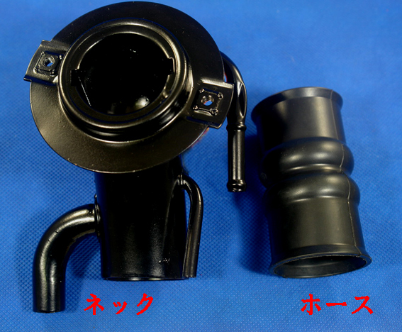 インジェクション用・燃料ホース/ネックの画像