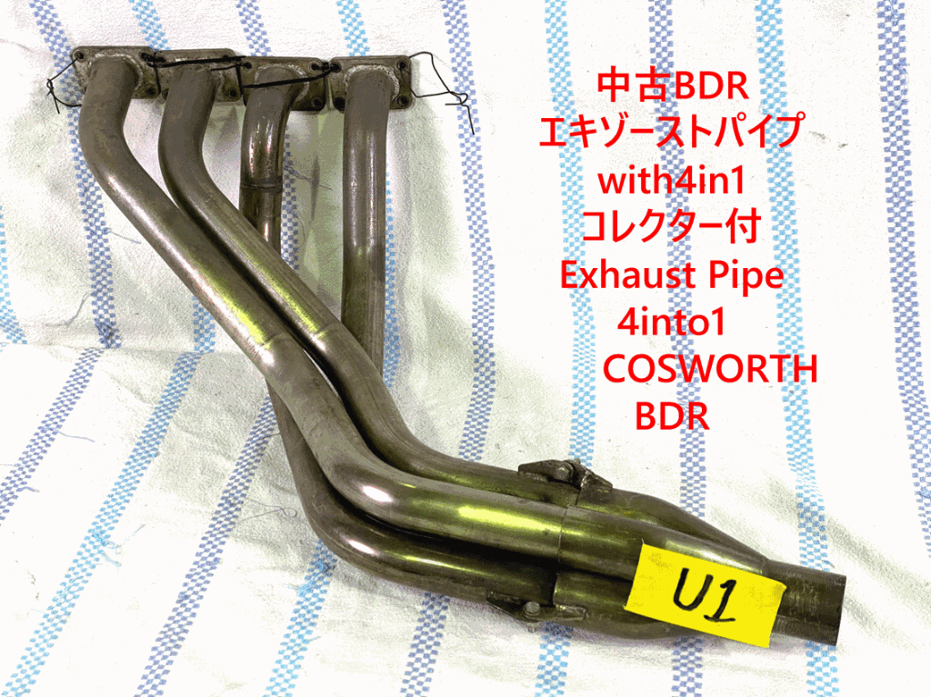 中古BDRエキゾーストパイプwith4in1コレクター付の画像