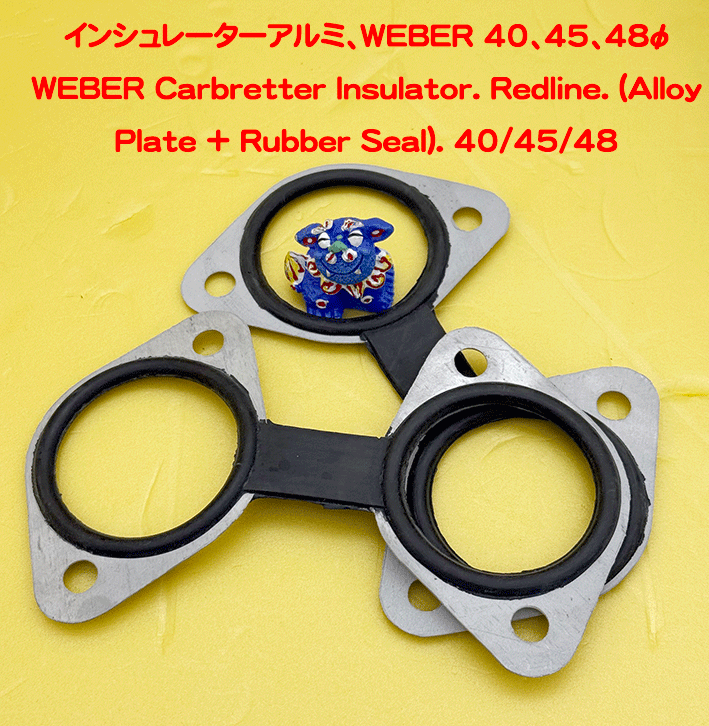 インシュレーターアルミ、WEBER 40、45、48φの画像