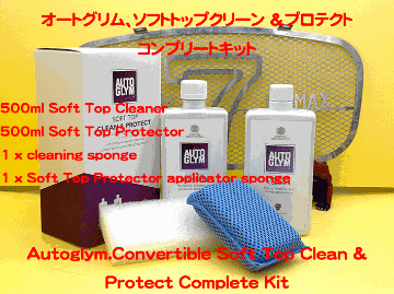 オートグリム、ソフトトップクリーン &プロテクトコンプリートキット