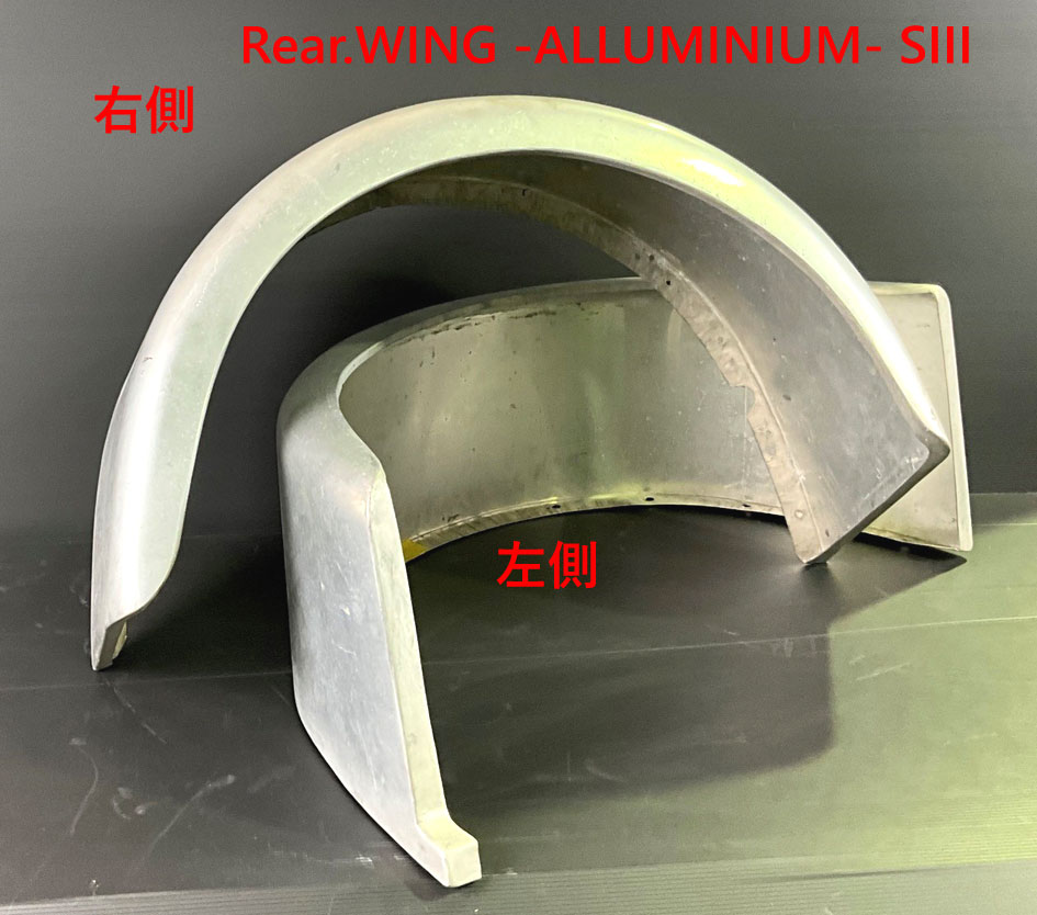 絶版リアウィングアルミ・中古の画像