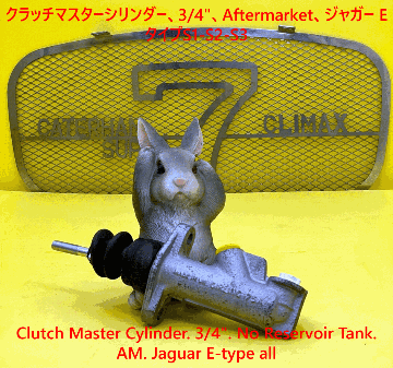 ブレーキ/クラッチ・マスターシリンダー本体の画像