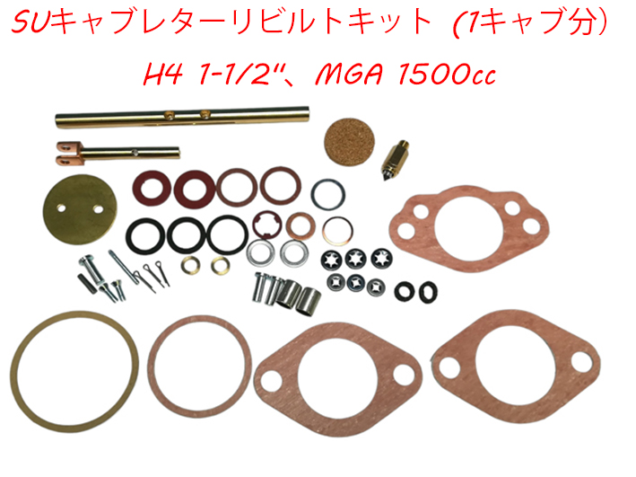 SUキャブレターリビルトキット(1キャブ分）、H4 1-1/2"、MGA1500の画像