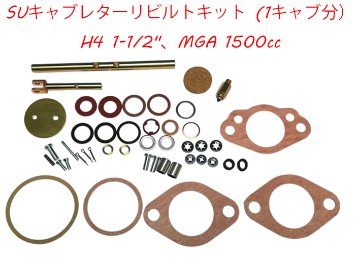SUキャブレターリビルトキット(1キャブ分）、H4 1-1/2"、MGA1500の画像