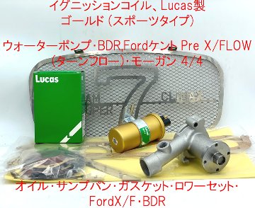 イグニッションコイル、Lucas製ゴールド (スポーツタイプ)、1次抵抗値 2.8 Ωの画像