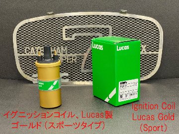 イグニッションコイル、Lucas製ゴールド (スポーツタイプ)、1次抵抗値 2.8 Ωの画像