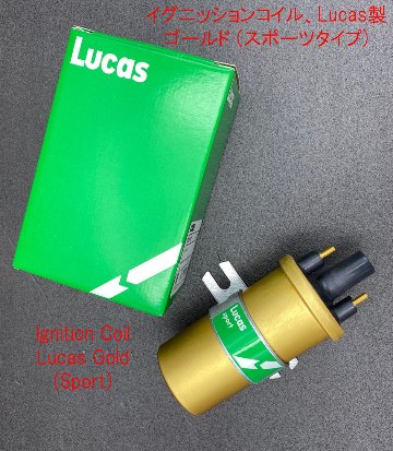 イグニッションコイル、Lucas製ゴールド (スポーツタイプ)、1次抵抗値 2.8 Ωの画像