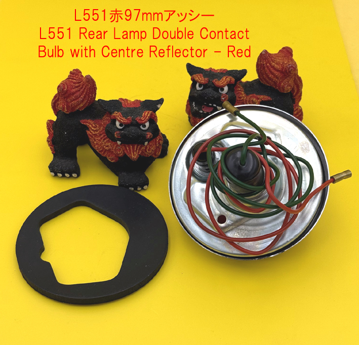 L539/L551ルーカスLucasランプの画像