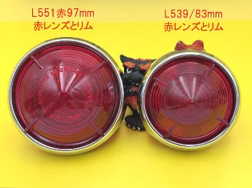 L539/L551ルーカスLucasランプの画像