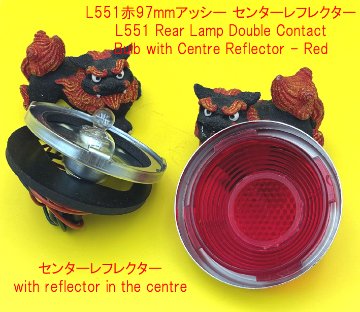 L539/L551ルーカスLucasランプの画像