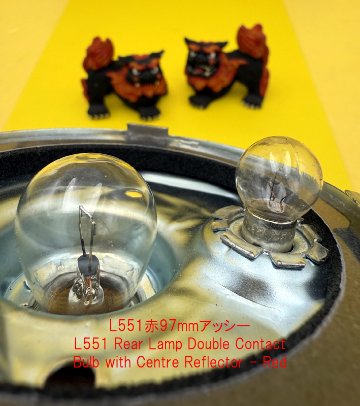 L539/L551ルーカスLucasランプの画像