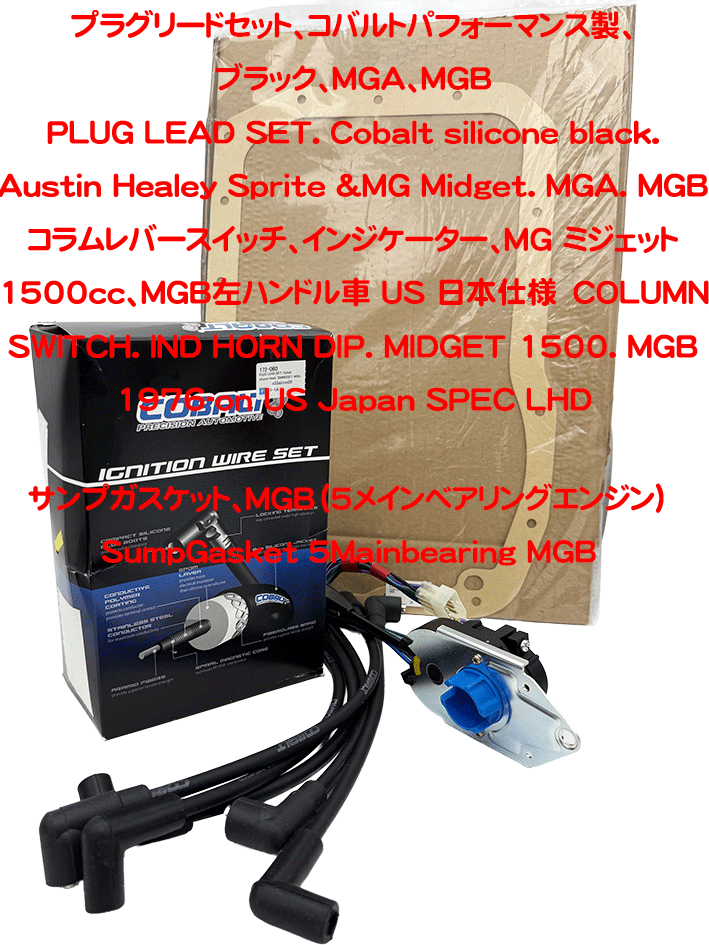 サンプガスケット、MGB（5メインベアリングエンジン）の画像