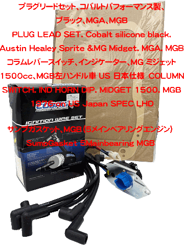 サンプガスケット、MGB（5メインベアリングエンジン）の画像
