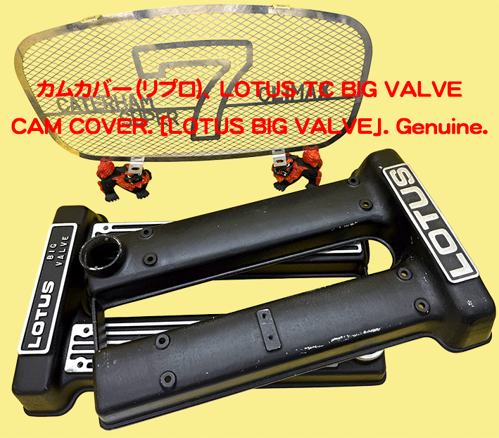 カムカバー（リプロ)、 LOTUS TC BIG VALVEの画像