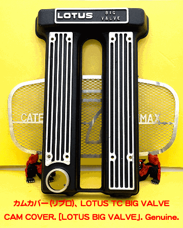 カムカバー（リプロ)、 LOTUS TC BIG VALVEの画像