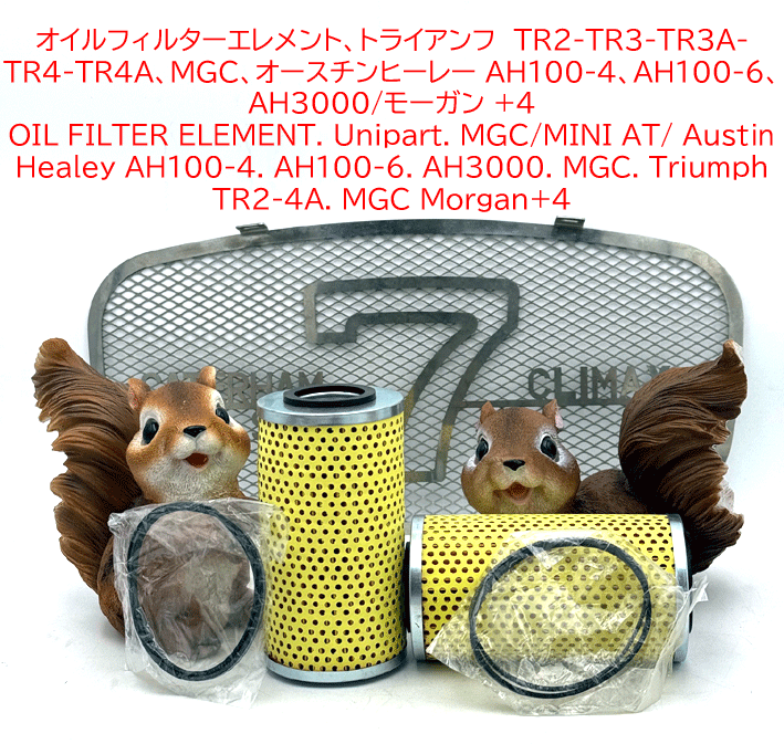 オイルフィルターRoverミニAT用の画像