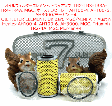 オイルフィルターRoverミニAT用の画像