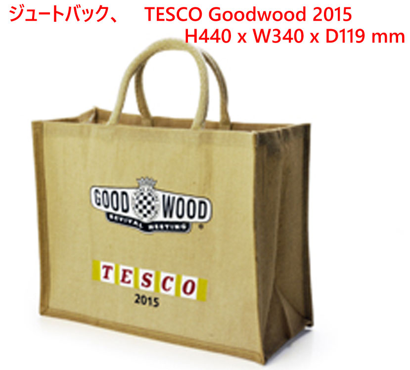ジュートバック、  TESCO Goodwood 2015  H440 xW340 x D119 mmの画像