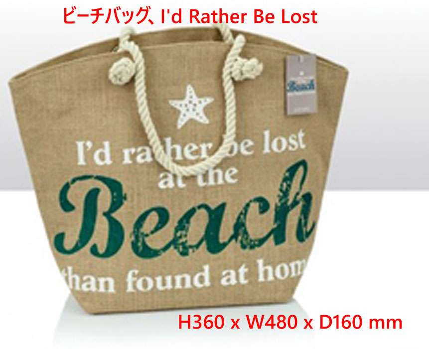 ジュートバッグ・ビーチバッグ、I'd Rather Be Lost、 H360 x W480 x D160 mmの画像