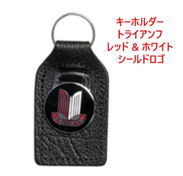 キーホルダー、トライアンフ、レッド & ホワイト シールドロゴの画像