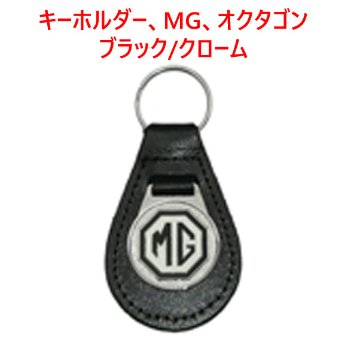 キーホルダー、MG、オクタゴン、ブラック/クロームの画像