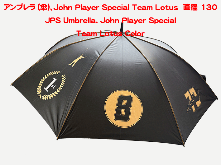 アンブレラ (傘)、John Player Special Team Lotus カラー、 直径 130 cmの画像