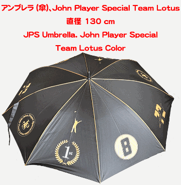 アンブレラ (傘)、John Player Special Team Lotus カラー、 直径 130 cmの画像