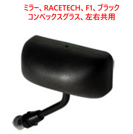 caterham.jp|｜}外装系/ミラー、鏡類｜{ニライカナイドットコム}