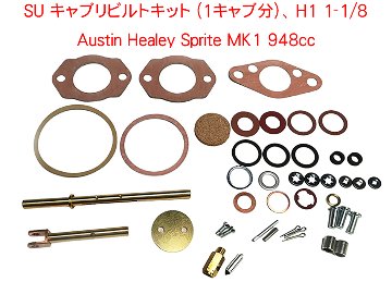 SU キャブリビルトキット (1キャブ分）、 H1 1-1/8、AH スプライト MK1 948ccの画像