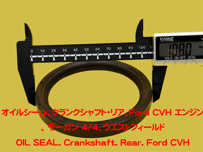 オイルシール、クランクシャフト、Ford CVH エンジン、 モーガン 4/4、ウエストフィールドの画像