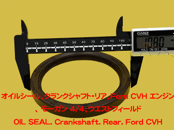 オイルシール、クランクシャフト、Ford CVH エンジン、 モーガン 4/4、ウエストフィールドの画像