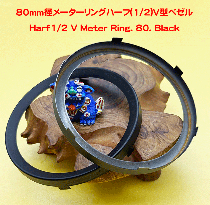 80mm径メーターリングハーフ(1/2)V型ベゼルSMITHS"Logo"Gaugeの画像