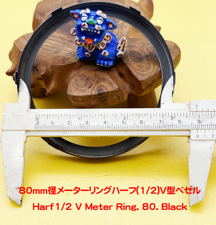80mm径メーターリングハーフ(1/2)V型ベゼルSMITHS"Logo"Gaugeの画像